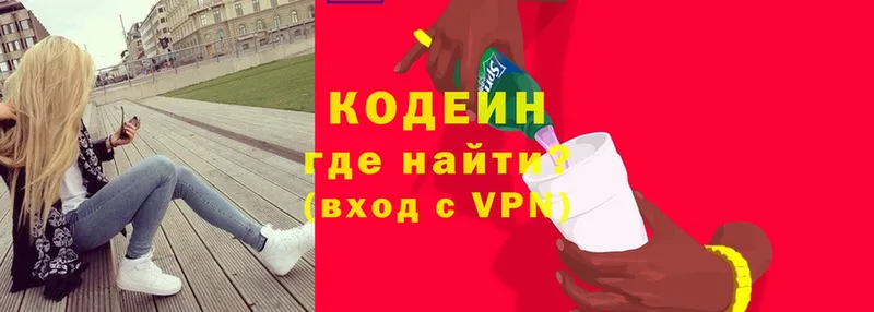 ссылка на мегу как войти  хочу   Коряжма  Кодеин Purple Drank 